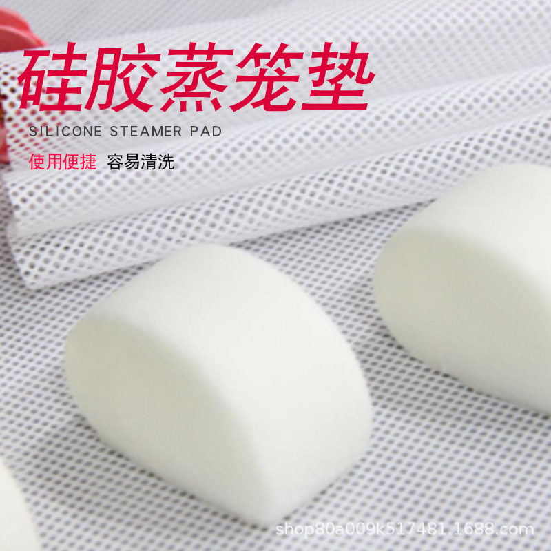 直销食品级方形硅胶蒸笼垫蒸笼布家用蒸包子耐高温不沾蒸笼布