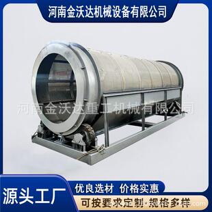 矿石陶粒砂无轴滚筒筛选机砂石混合料分选机石英石土石砂分选机