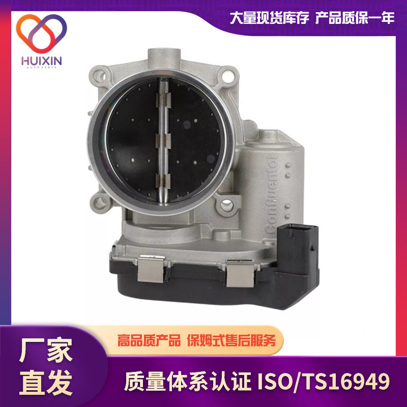 适用于 宝马 工厂直发 节气门 批发 13547556118 1354759881