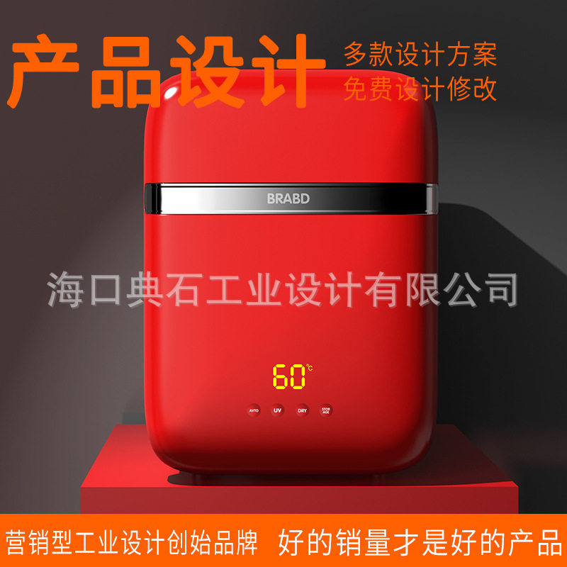 饭盒外观设计产品工业设计佛山公司id设计外壳造型结构设计策划