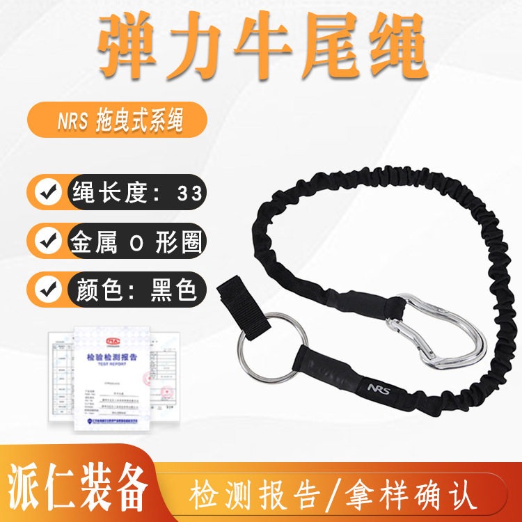 自救牛尾绳高弹力快速牵引绳快速逃离装置漂流逃生绳
