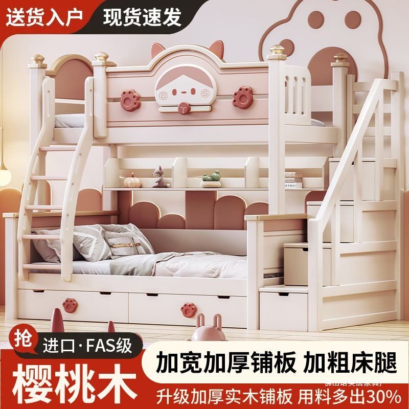 樱桃木儿童双层床上下铺多功能