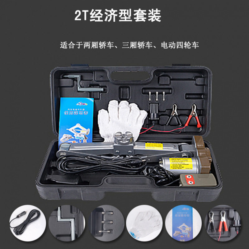 12V车载电动千斤顶应急换胎