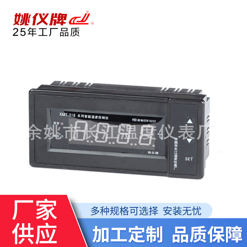 XMT-318(N)温控器温度调节仪短外壳烤箱温控器温度控制器
