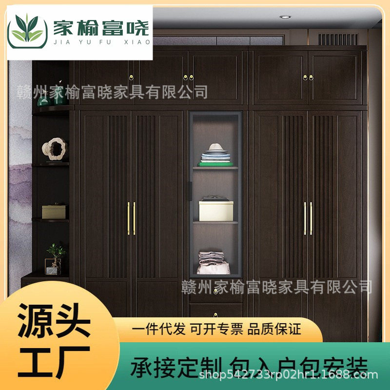 新中式实木大容量收纳衣柜