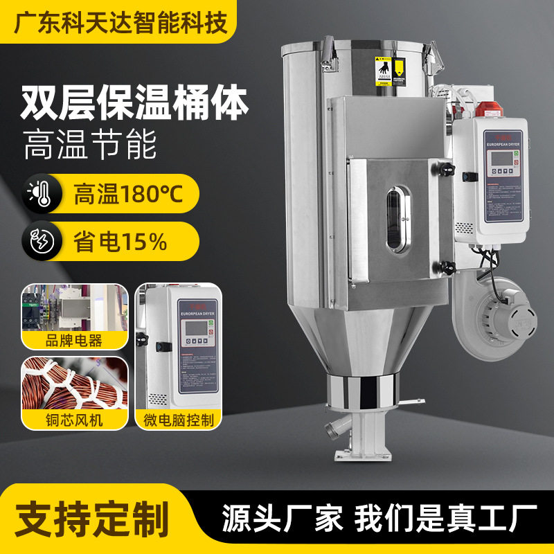 科天达欧化除湿干燥机饲料塑料颗粒注塑机工业除湿机设备厂家