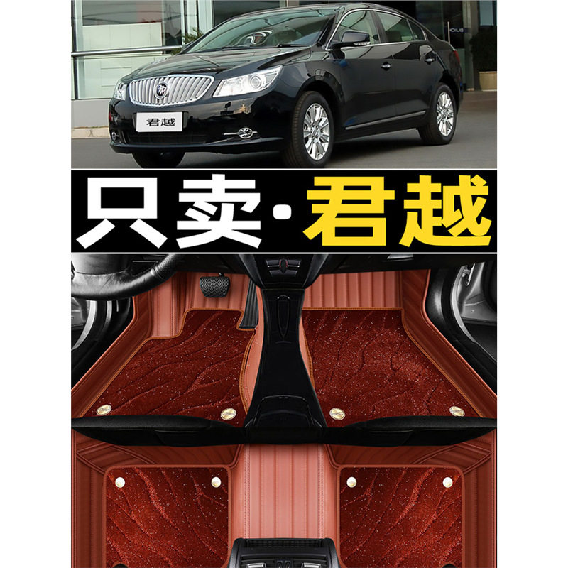 2006 0708 别克老款君越脚垫 09 2010 11 12 13 新君越专用全包围