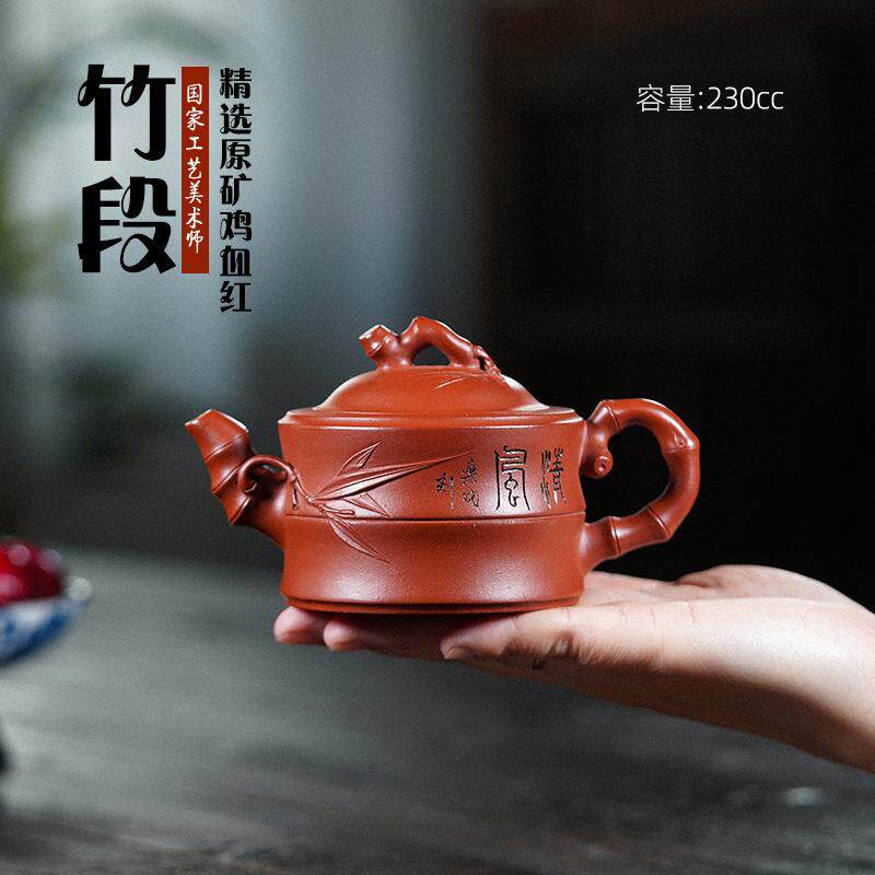 宜兴原矿紫砂壶一件起批手工制作鸡血红朱泥竹段茶壶茶具
