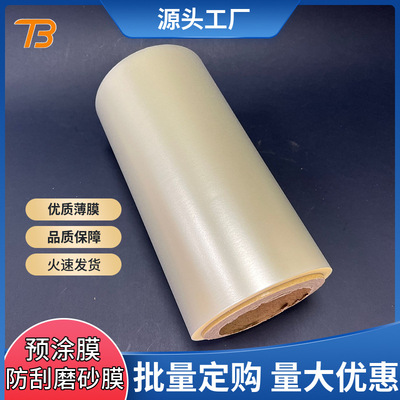 厂家直销bopp预涂膜 防刮磨砂膜 透明真实纹理特种膜热裱膜标签用