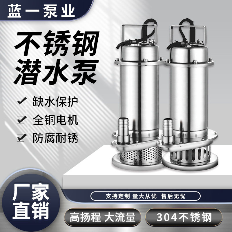 QDX304不锈钢潜水清水泵小型农用家用220V高扬程便携式抽水泵直销