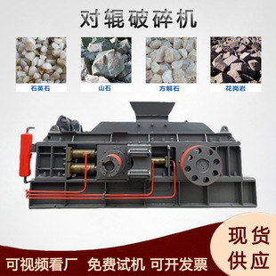 对辊式钢渣矿渣粉碎机煤矸石煤块打碎机建筑垃圾制砂机
