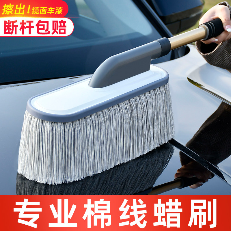 汽车除尘掸子擦车清洁扫灰清雪刷子蜡拖工具全套洗车拖把