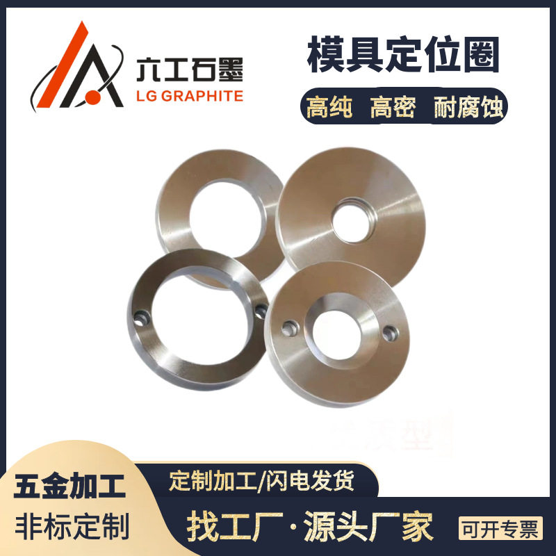 河南六工模具定位圈不锈钢非标加工法兰环注塑机浇口套固定环