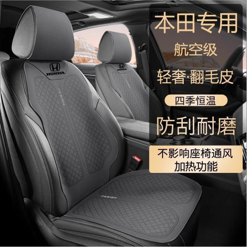 新款适用本田座套型格坐垫缤智URV座椅套crv冠道座垫思域四季通用