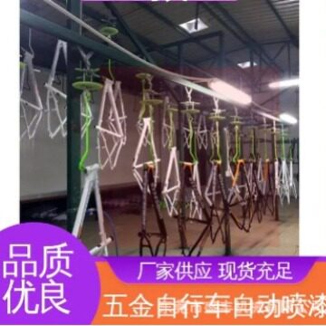 自行车架自动喷漆流水线定制