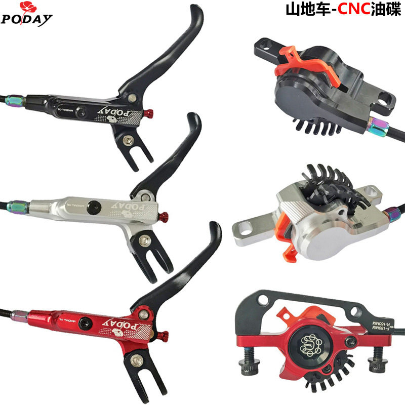 poday山地车油碟油刹油压刹车器大活塞散热来令片CNC轻量碟刹器
