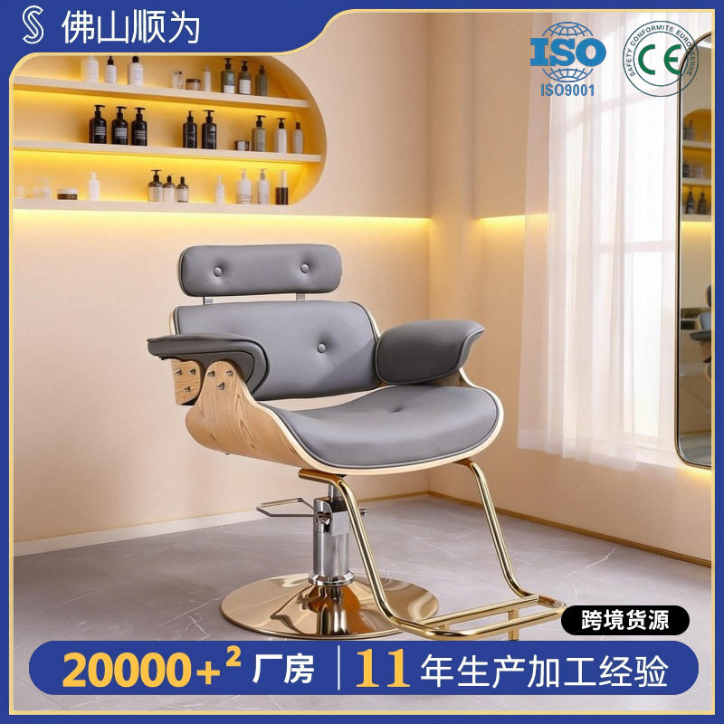 高端发廊专用可升降旋转理发椅