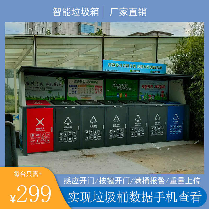 感应开门按键自动人体感应开门满桶报警电动推杆智能垃圾分路箱