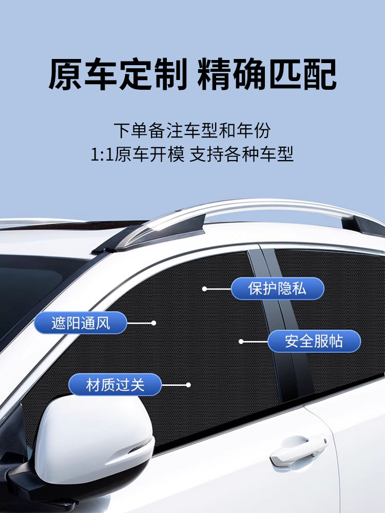 适用汽车防蚊纱窗遮阳帘SUV小轿车窗户防虫网罩车用防晒隔热隐私