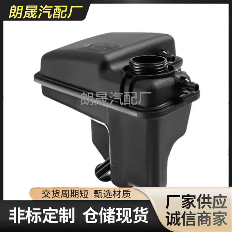 适用宝马E65E66E67储液散热器膨胀水箱1713754800717137647713