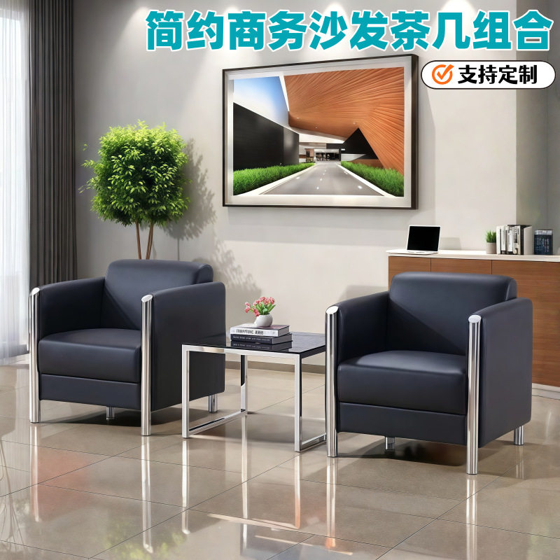 办公沙发单人位皮质商务展厅茶几组合接待室4s店客户休息区沙发