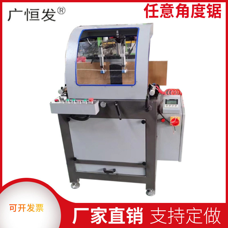 500数显任意角度铝型材切割机