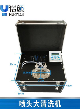 喷头清洗机喷绘机写真机赛尔精工510柯尼卡理光DX5喷头超声清洗机