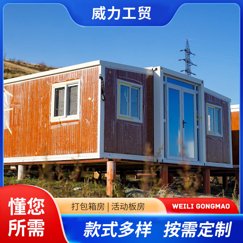 双翼拓展箱带厨房卫生间可移动集成房屋出口拓展箱民宿房
