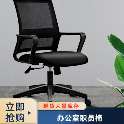 现货批发网布办公椅简约旋转职员椅员工椅靠背电脑升降椅人体工学