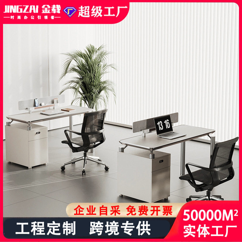 创意简约现代三人位办公桌组合