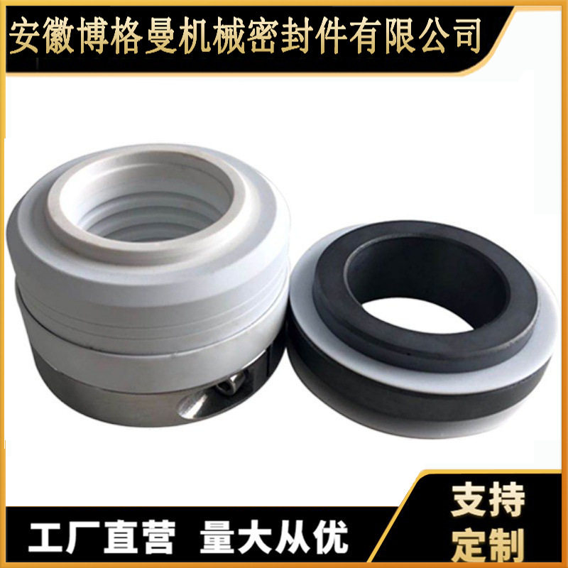 供应WB2机械密封WB2-40碳化硅对碳化硅机械密封现货直发