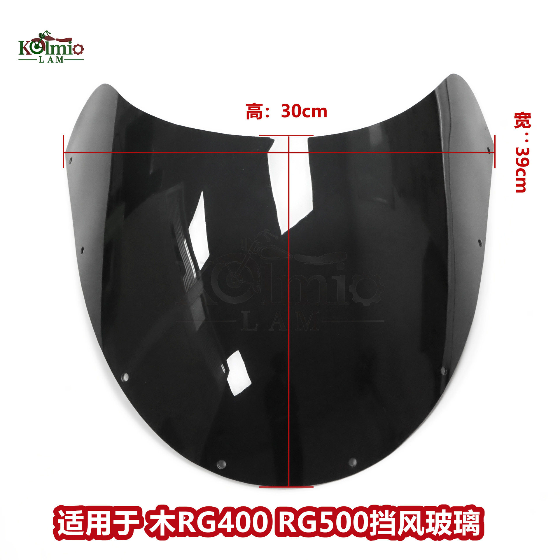 适用于铃木RG400RG50085-87年摩托车前挡风玻璃风挡玻璃导流罩