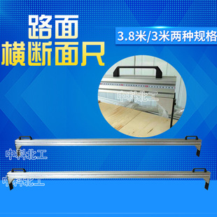 沥青路面车辙横断面尺 路基现场试验横断面尺 沥青横断面尺测定