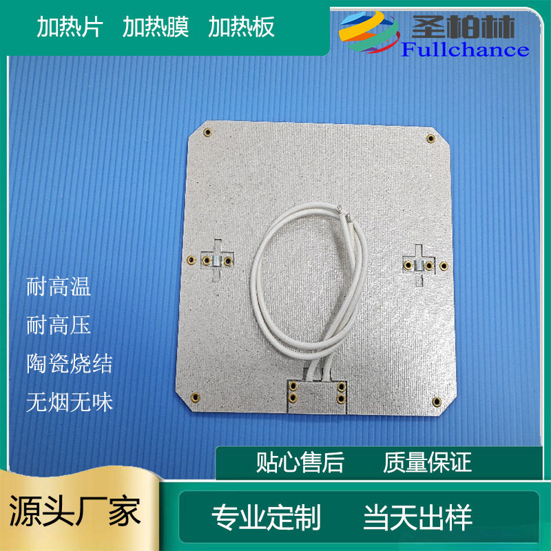 云母电热板加热片可晶圆加