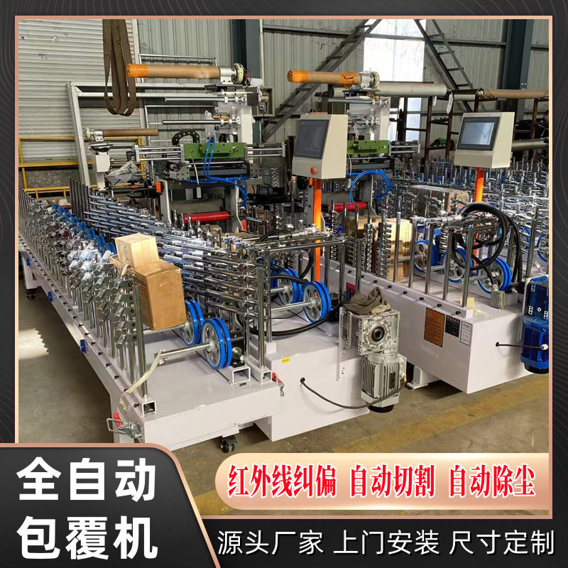 澳创连续供胶门套圆弧包覆机