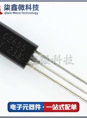 2SC2655-Y TO-92L C2655Y 小功率三极管 全新现货