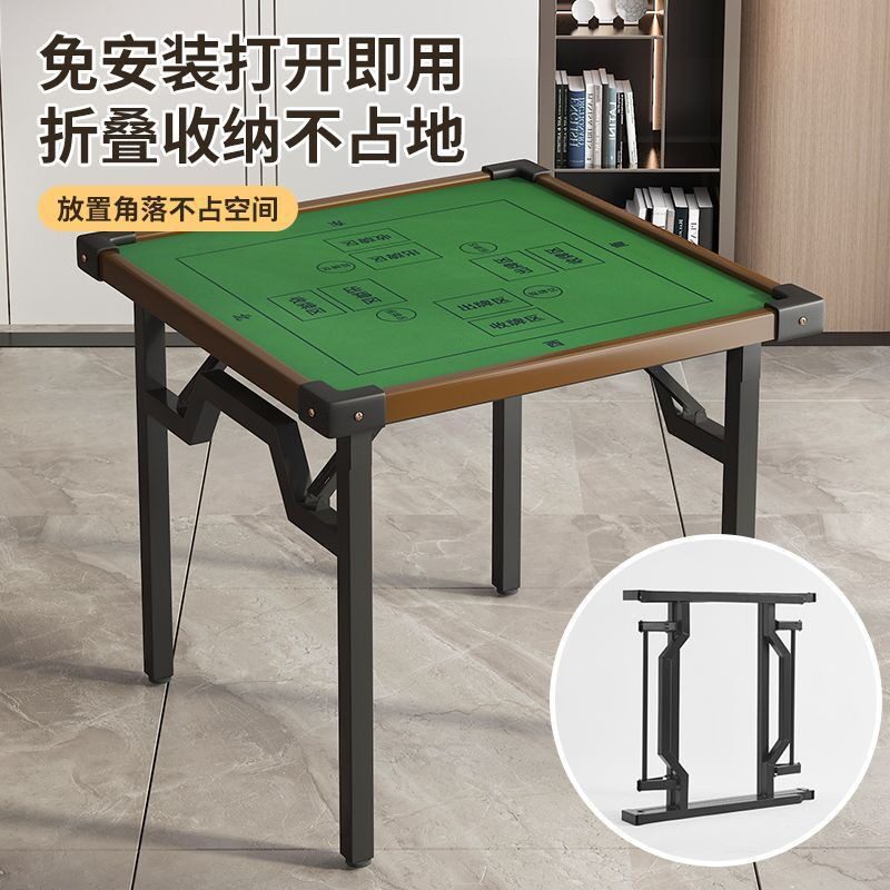 手动掼蛋麻将桌不挡腿折叠降噪