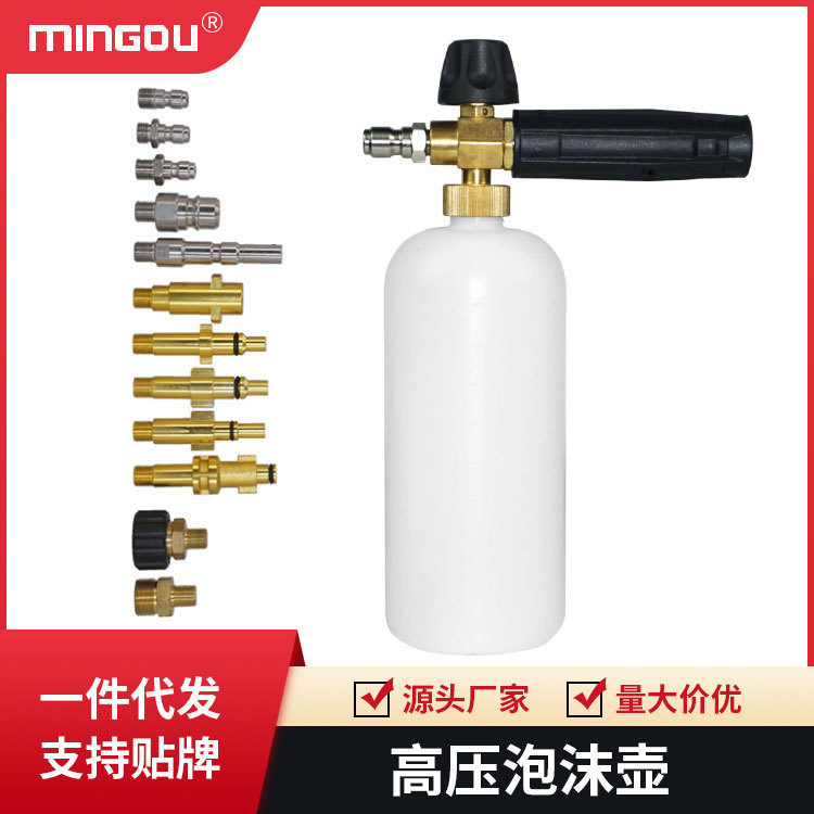 高压泡沫喷壶 汽车高压自动清洗机雪地泡沫枪肥皂泡沫器