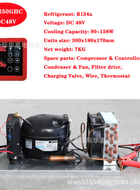 BD250GHC直流压缩机冷凝机组微型制冷机组冰箱冷水机机组R134a48V