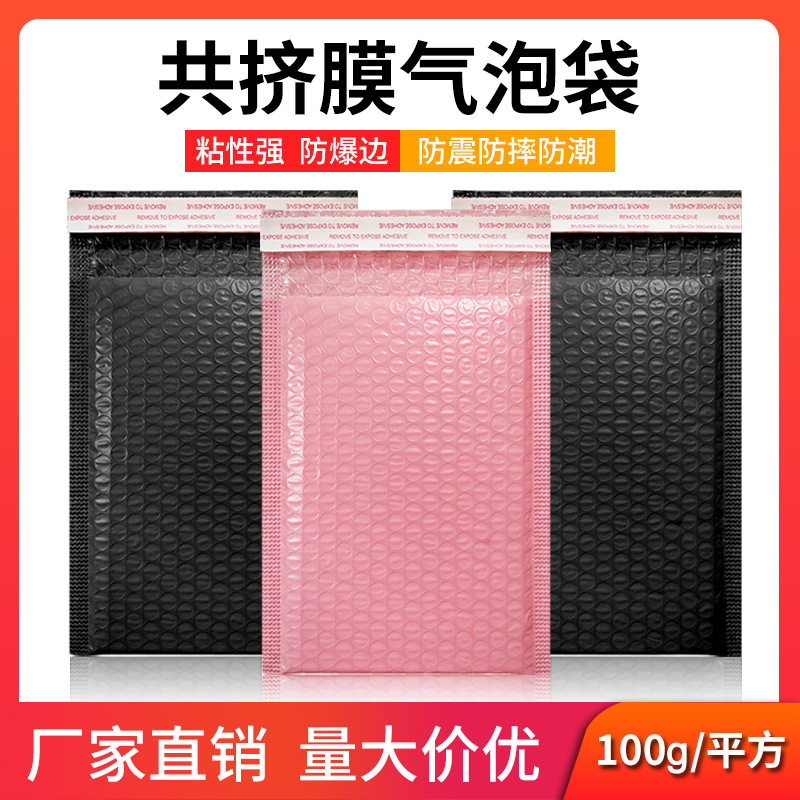 气泡袋袋泡沫袋加厚服装书本袋共挤膜气泡信封袋物流专用小信封式