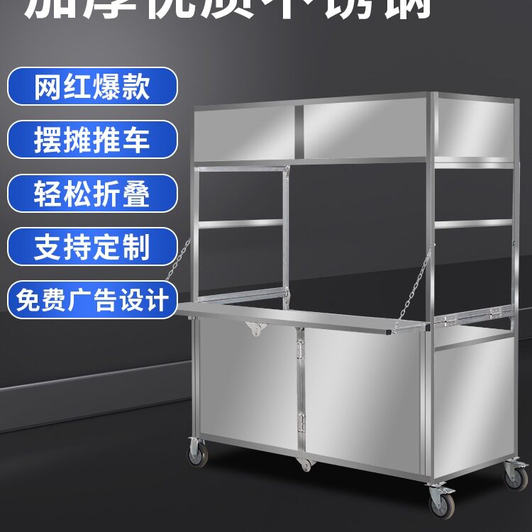 夜市专用摆摊车多功能折叠移动小吃车麻辣烫流动摊位车便携展示架