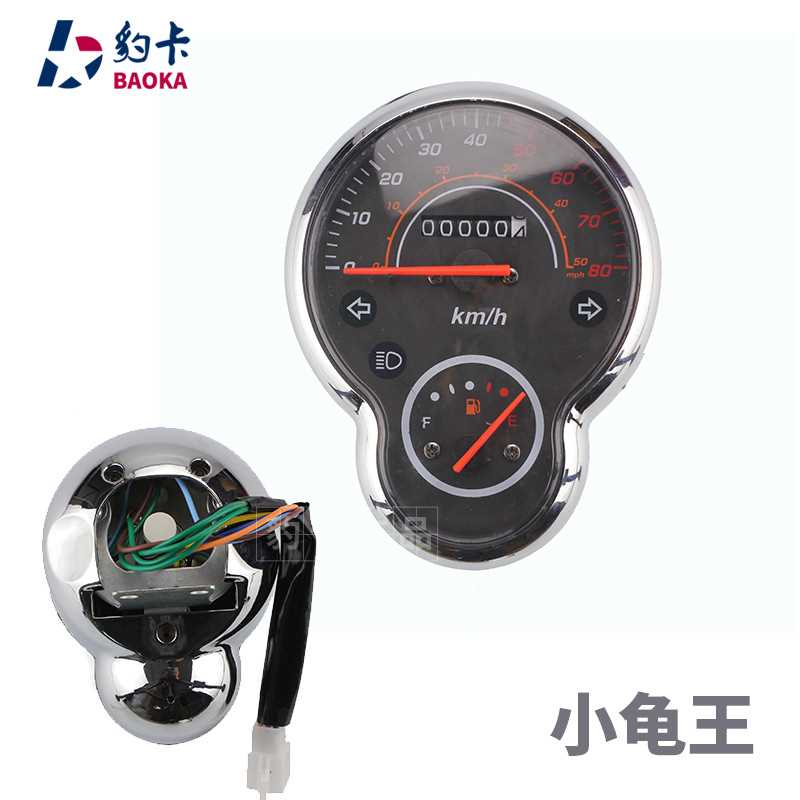 摩托车 电动车小龟王仪表12 48 60V誉隆欧版机械仪表里程表转速表