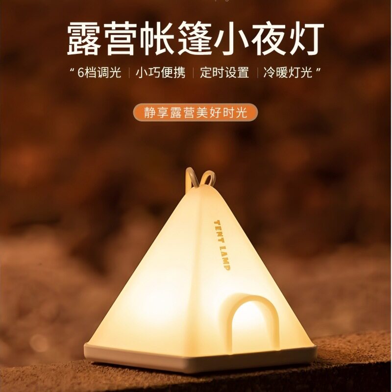 挂绳小夜灯学生宿舍寝室上铺悬挂灯户外露营氛围灯可手提充电夜灯