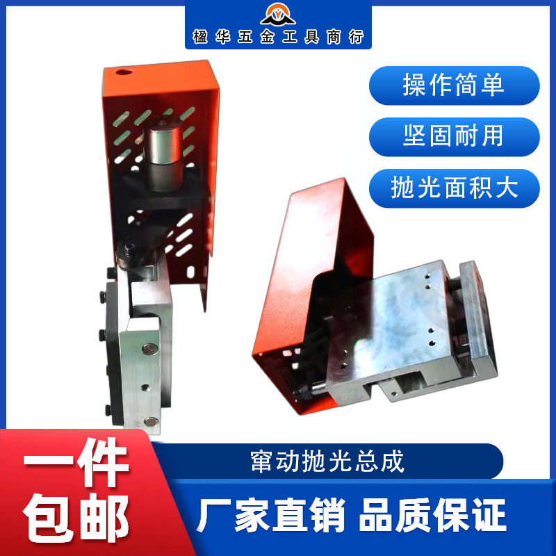 封边机通用往复式抛光总成直流