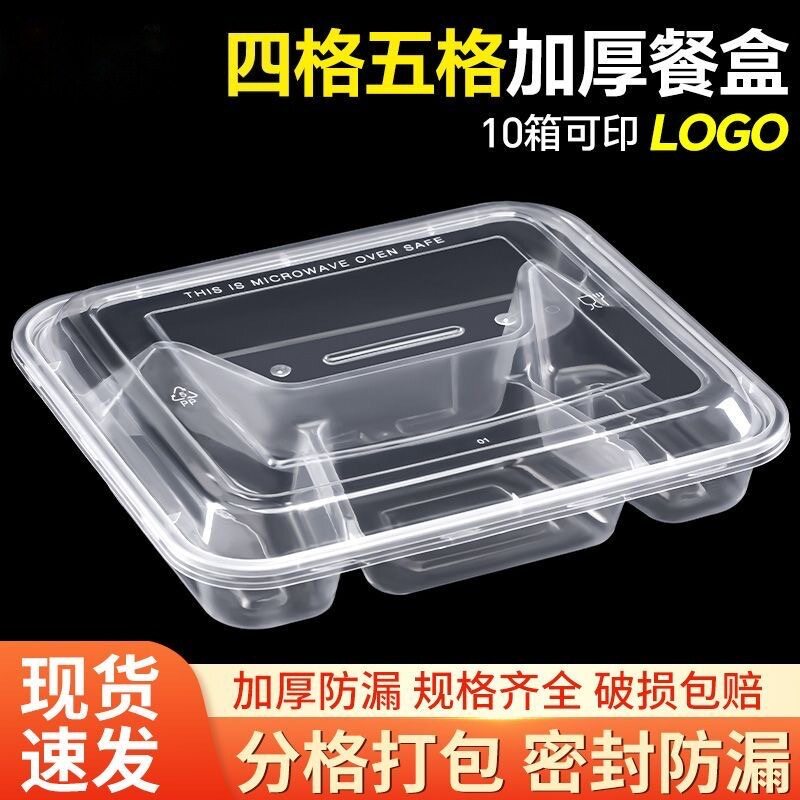 一次性多格餐盒外卖饭盒透明加厚带盖多规格外带打包快餐盒批发