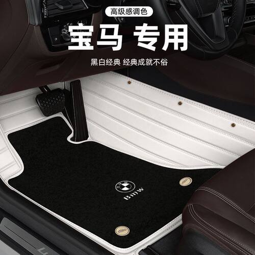 适用宝马5系3系320Li325Li530Li525Li1系2系X3X1X5X2包围汽车脚垫