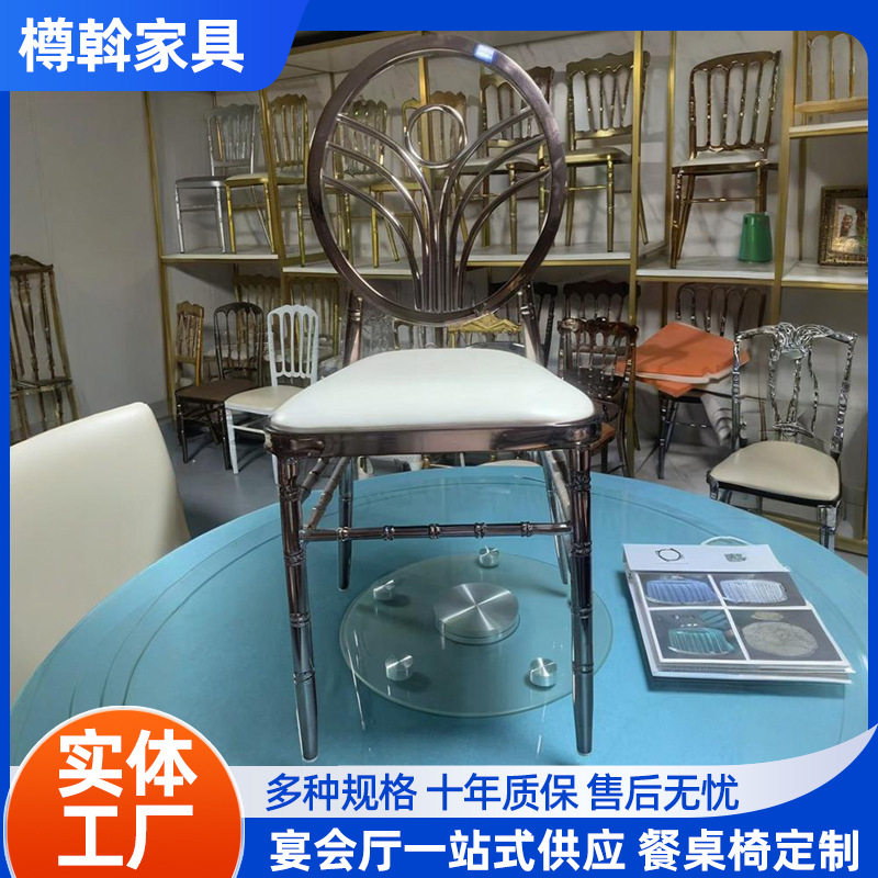 镀金银色太阳圆背餐椅
