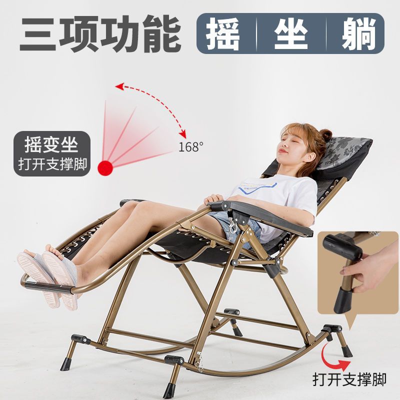 舒休宝摇椅躺椅摇摇椅阳台躺椅逍遥椅成人折叠午休休闲懒人椅午睡