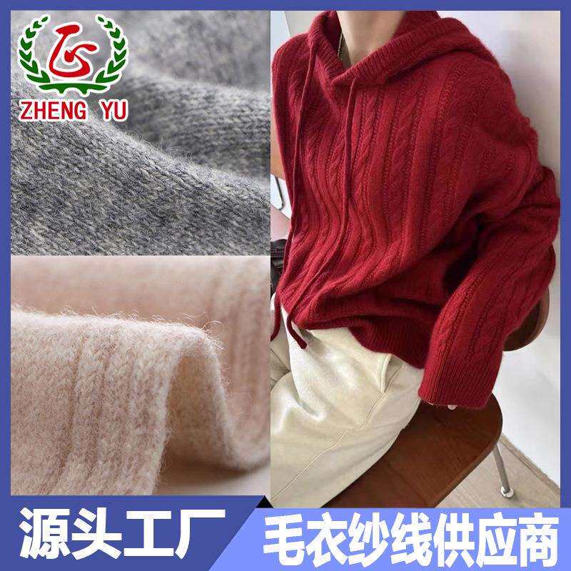 26支羊毛纱羊绒纱线山羊绒纱线羊毛纱线羊绒线混纺纱美利奴羊毛