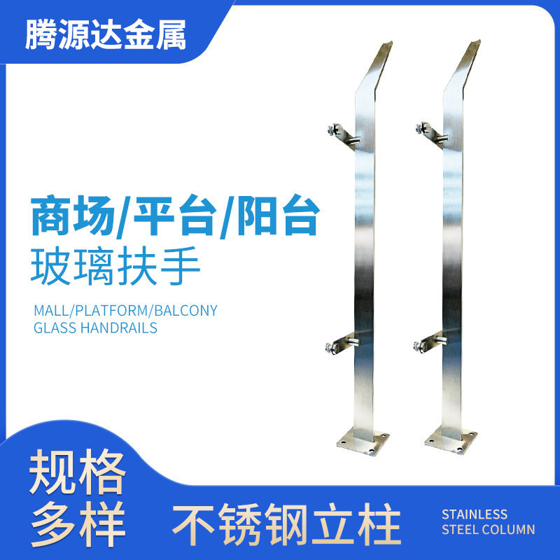 不锈钢立柱商场平台阳台商用玻璃扶手楼梯直销安全钢化玻璃护栏